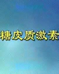 激素生長激素快遞橫縱物流圖片