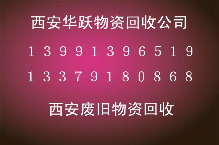 供应西安回收空调的价格