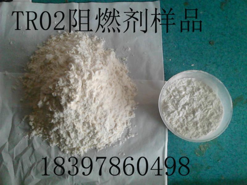 供应阻燃剂TR02，TR02阻燃剂价格，阻燃剂TR02使用方法