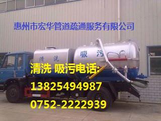供應(yīng)惠州專業(yè)疏通管道抽泥漿13825494987