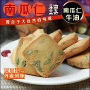 深圳手工曲奇饼干蔓越莓味图片