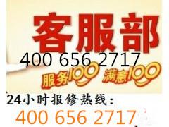 供应宁波前锋燃气灶宁波前锋燃气灶售后服务中心客服电话官方维修图片