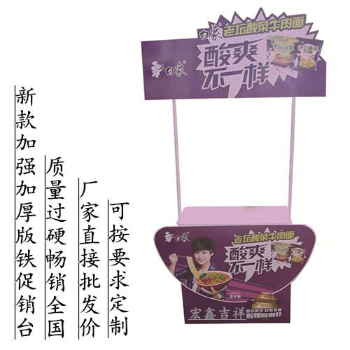 供应半圆促销台 超市促销台 食品展销台 超市促销车 货架特价车图片