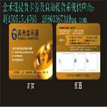 卡券自助提貨管理系統(tǒng)二維碼蟹券蟹