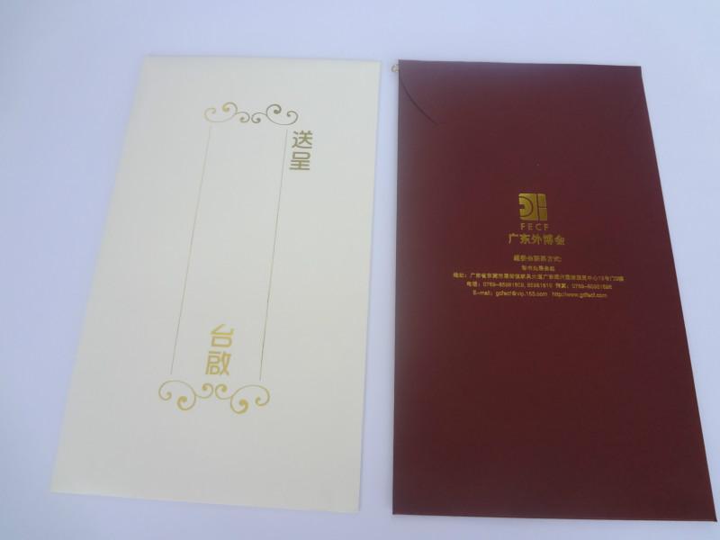 请柬