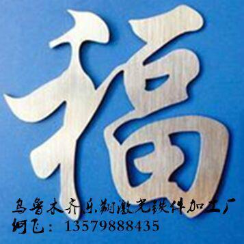 激光刻字加工圖片