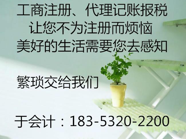 供应四方区注册公司的步骤有哪些