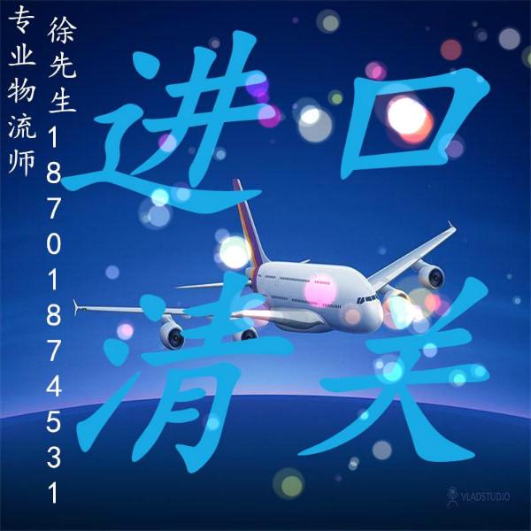 供應(yīng)用于食品進(jìn)口清關(guān)食品進(jìn)口代理的上海港食品進(jìn)口清關(guān)|食品進(jìn)口代理主營業(yè)務(wù)：食品進(jìn)口報關(guān)清關(guān)、飲料果汁飲用水進(jìn)口申報、休