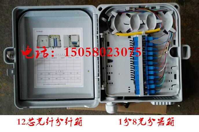 供应12芯光缆分纤箱,室外安装防水,光缆分纤箱，光纤分纤箱厂家图片