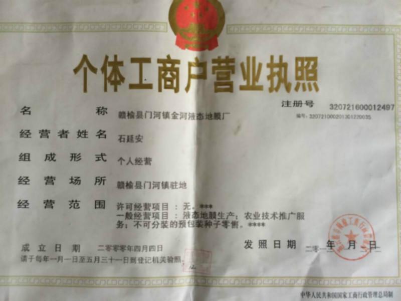 生物農(nóng)膜全生物降解多功能農(nóng)膜