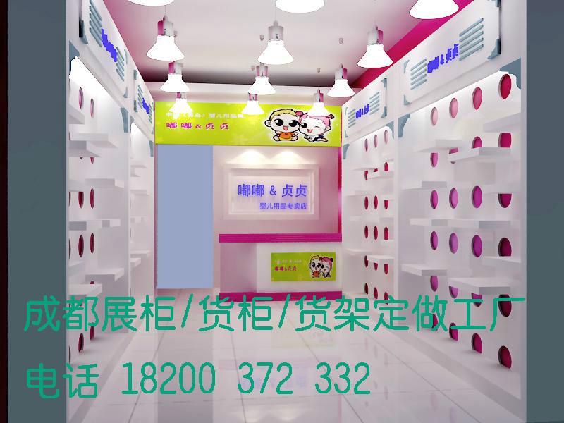 供應(yīng)成都孕嬰店展柜/展示柜/貨柜制作廠