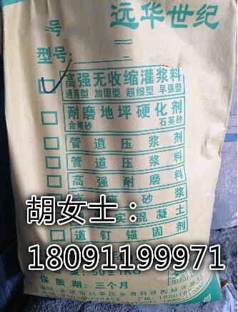 供应石泉BY-40高强无收缩灌浆料厂家石泉灌浆料批发二次滚浆料