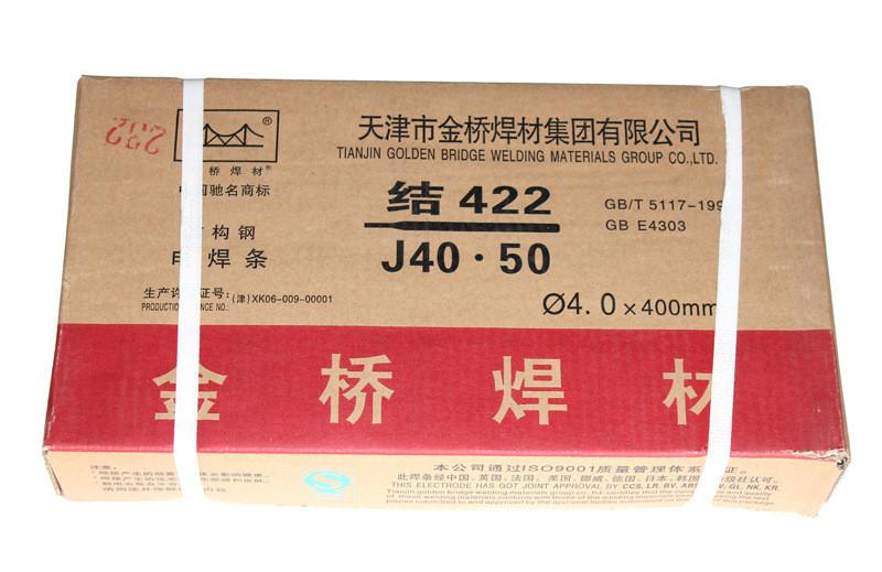 天津市J422电焊条大桥碳钢焊条大西洋厂家供应J422电焊条大桥碳钢焊条大西洋