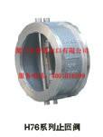 濟寧對夾式止回閥H76X-16最新報價圖片