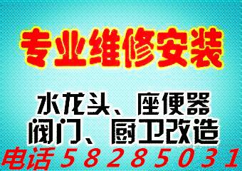 供應(yīng)河西天塔維修節(jié)門(mén)水龍頭水箱