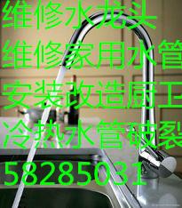 供應(yīng)南開(kāi)時(shí)代奧城修菜盆手盆水龍頭漏水