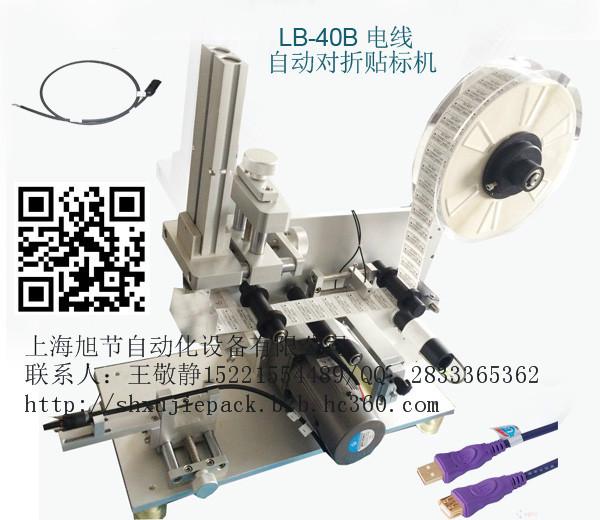供应上海电线贴标机厂家