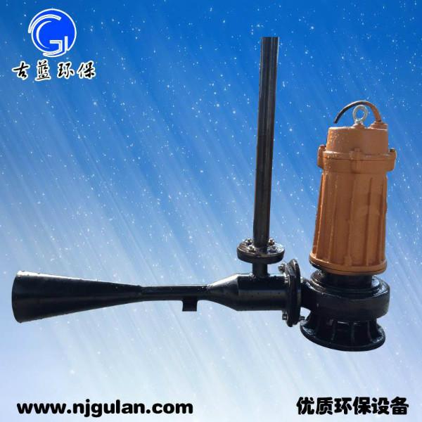 供應(yīng)潛水射流曝氣機(jī) 充氧曝氣機(jī) 水處理曝氣機(jī)
