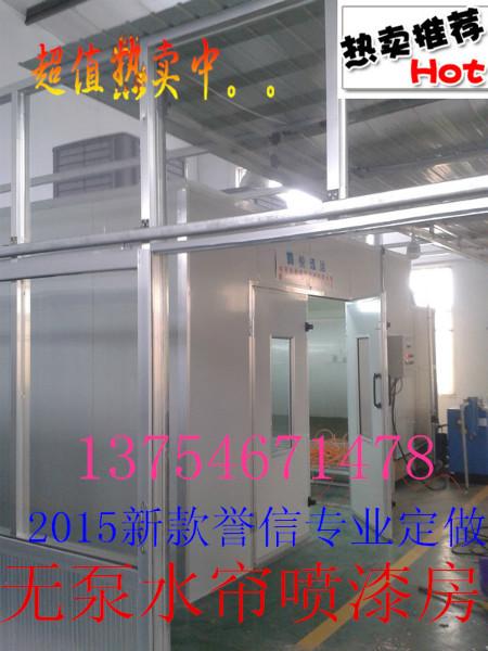 山東無泵水簾噴漆室譽信圖片