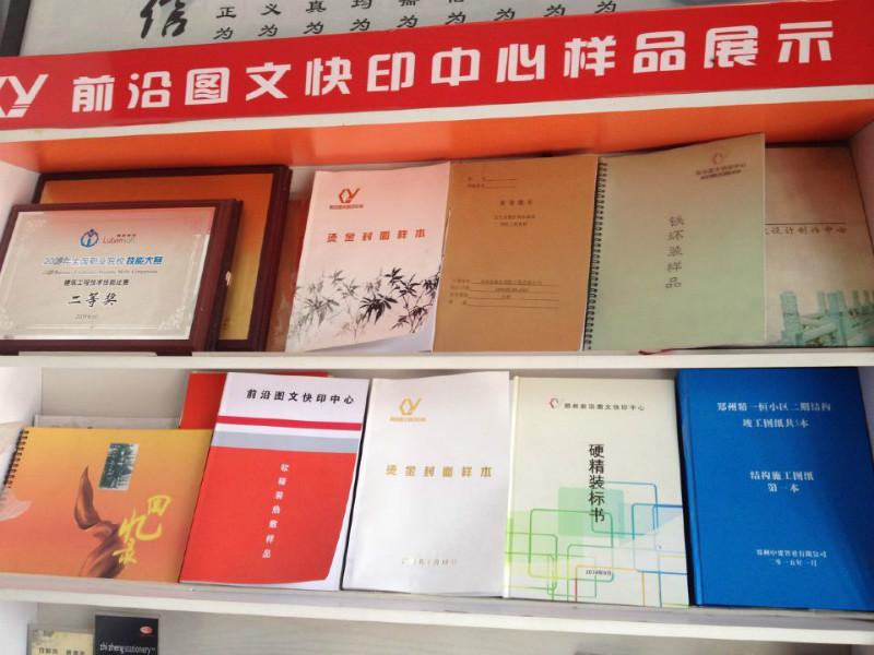 供應(yīng)鄭州工程復(fù)印工程圖紙