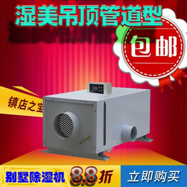 長(zhǎng)沙吊頂除濕機(jī)圖片