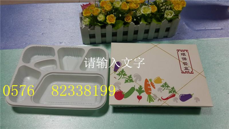 供应商务餐盒批发厂家五格塑料餐盒批发