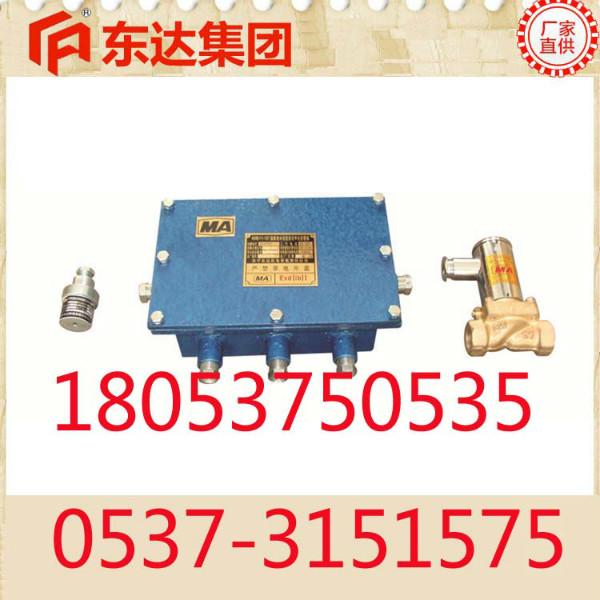 品質ZPS127礦用觸控自動灑水降塵圖片/品質ZPS127礦用觸控自動灑水降塵樣板圖 (2)