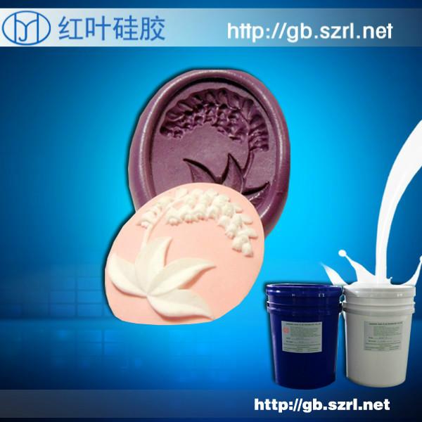 供應(yīng)用于食品模具的食品級(jí)硅膠、環(huán)保無公害、用于食品烘焙模具等