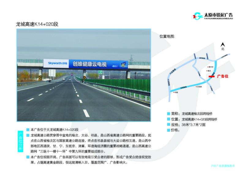 供應(yīng)山西高速戶外廣告*，山西高速戶外廣告*報(bào)價(jià)