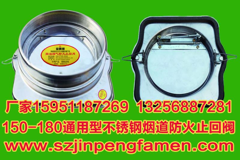 排烟道防烟阀防火止逆阀供应排烟道防烟阀防火止逆阀价格，排风烟道防火止逆阀止回阀生产厂家