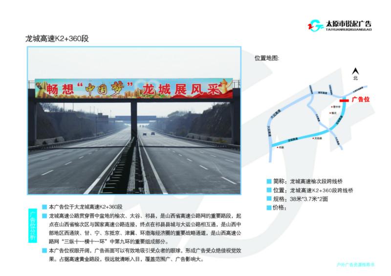 供應(yīng)山西高速戶外廣告，山西高速擎天柱/跨線橋戶外*廣告