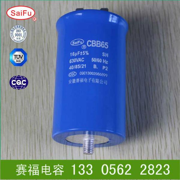 CBB65空调电容器防爆电容器器16U图片