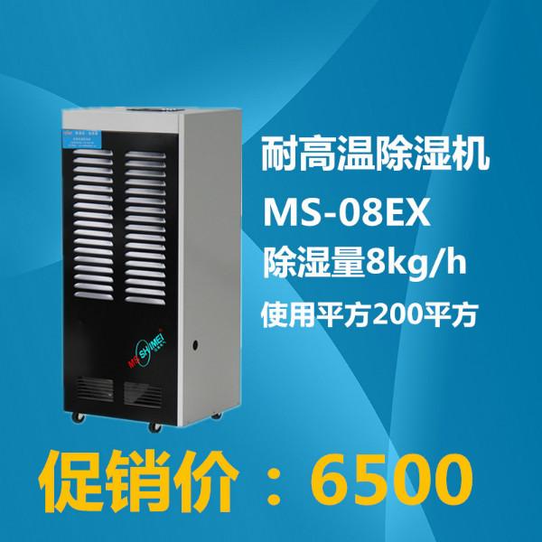 福建泉州耐高溫除濕機(jī)報(bào)價(jià)圖片