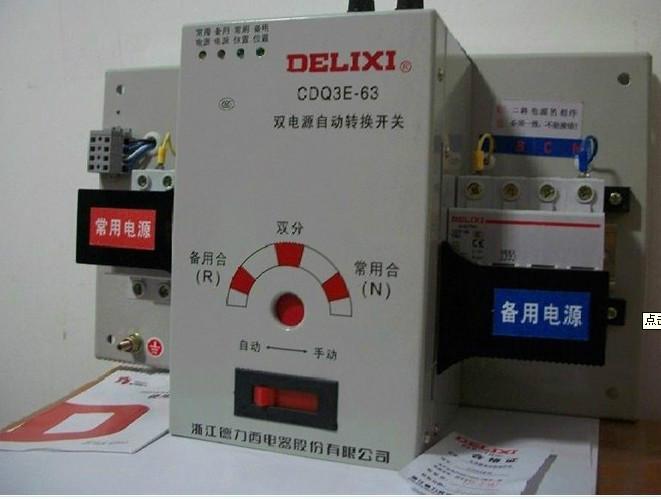 德力西CDQ3E-63/4P双电源 40A 50A 63A双电源自动转换开关