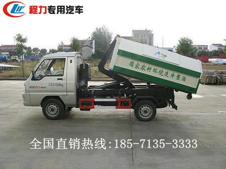 供應(yīng)長(zhǎng)安3方鉤臂垃圾車 小區(qū)街道*的垃圾車