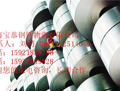 供應(yīng)DC04冷軋卷板，DC04冷軋卷板價格，DC04冷軋卷板供應(yīng)商