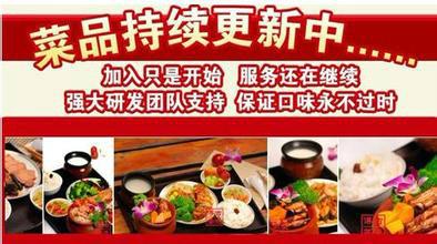 供應餐飲小吃加盟中式快餐加盟店
