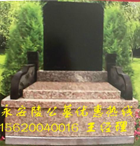 供應(yīng)永安陵公墓網(wǎng)，唐官屯永安陵公墓