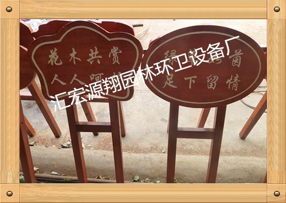 供應公園草地牌簡介牌說明牌