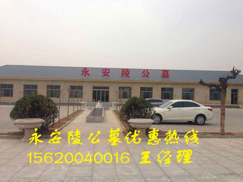 供應(yīng)永安陵公墓地址，天津永安陵公墓地址