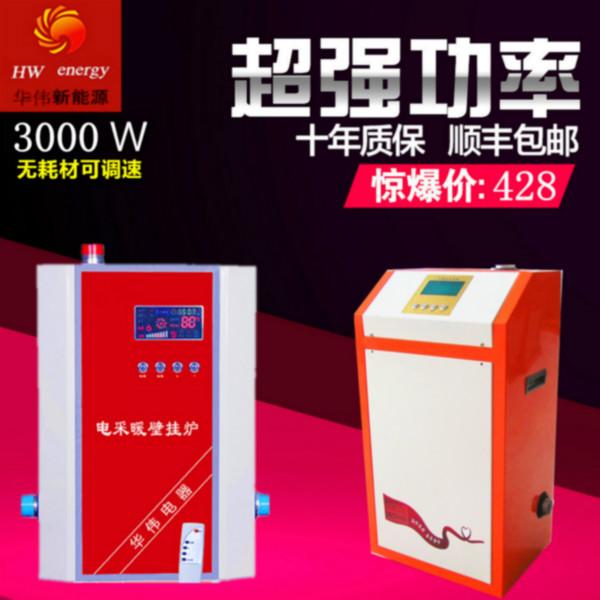 成都暖禾電采暖爐廠家