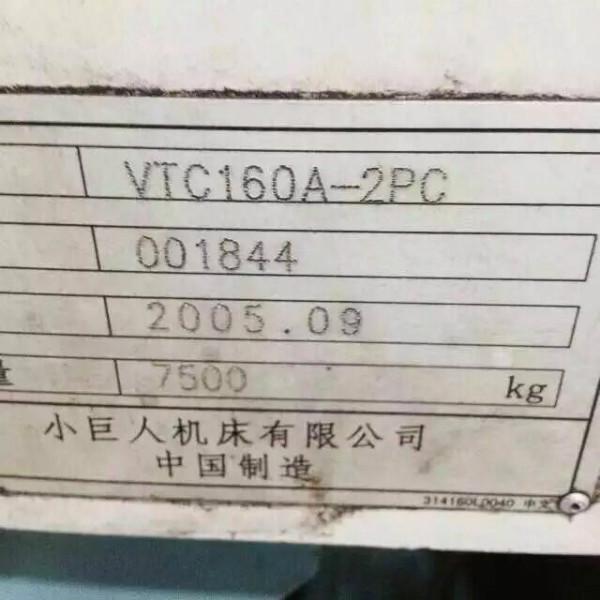 供應(yīng)馬扎克產(chǎn)雙工位立式加工中心VTC160