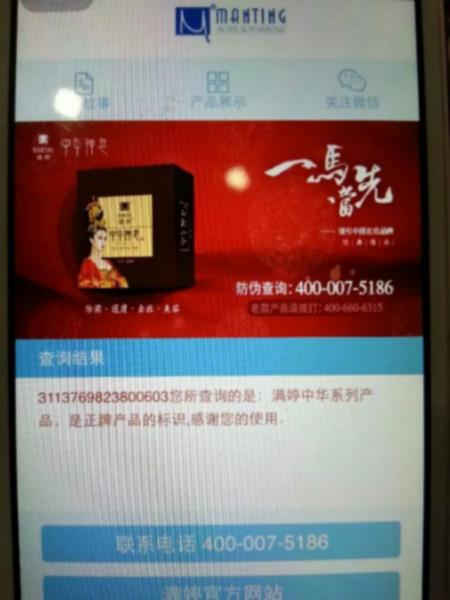 供應(yīng)中華神皂范冰冰