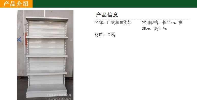 供应厂家优质货架批发广式货架单面便利店货架超市货架可定做上海基祥图片