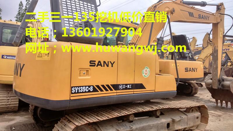 二手三一135挖機(jī)圖片