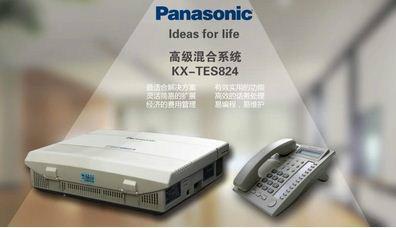 供应电话交换机原装正品，KX-TES824CN 5外线16内线，松下电话交换机价格