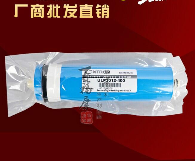 供应400G汇通膜 原装正品供应  3012反渗透ro汇通膜 纯水机第4级使用