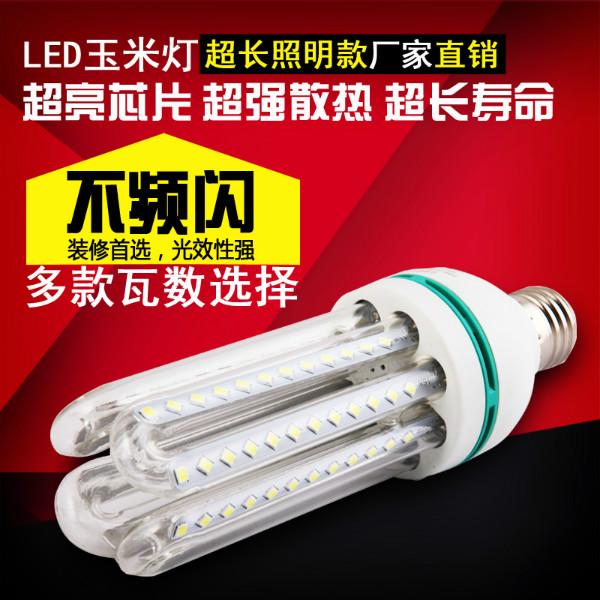 供应LED玉米灯 家用LED灯 品牌厂家 富乔照明 批发价格实惠