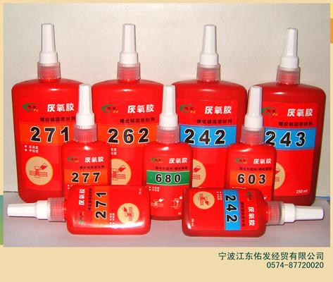 供應(yīng)佑發(fā)277厭氧膠
