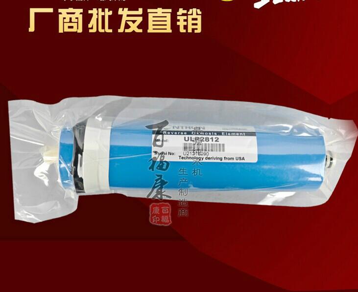 供应200G汇通膜厂家正品  纯水机使用过滤膜 反渗透ro膜 ULP2812